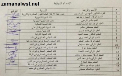 وثيقة التوقيع...  اللواء ادريس يفك ارتباط الأركان عن ووزير الدفاع