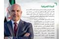 تعيين أنور بسام عقاد رئيساً تنفيذياً لـ