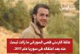 مصير مجهول لشاب أردني في صيدنايا وسط كشف سلسلة وفاة المعتقلين الأردنيين