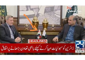 باكستان: كيف عاد علم