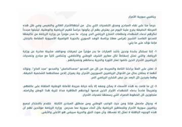 تخندقٌ رياضي ضد الفساد: