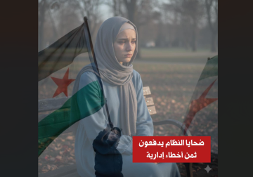 فصل أسر المفقودين