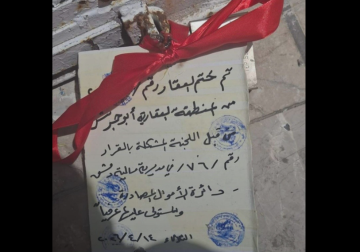 مالية دمشق تختم مكتب مأمون الحمصي بالشمع الأحمر تنفيذا لقرار الأسد عام 2008