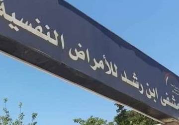 مدير مشفى حكومي يعترف بارتفاع نسبة الإدمان على المخدرات بين السوريين