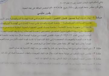 طالبة دكتوراه