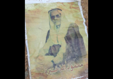 غضب في الرقة بعد إزالة صورة محمود الذخيرة من مديرية الثقافة وإلقائها في الشارع