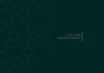 رابط استكمال رواتب المتقاعدين يصل عبر رسائل نصية