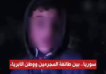 لا دين للمجرم.. ولا طائفة للوطن