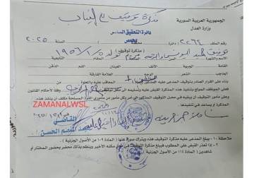 دعوى ضد اللواء توفيق يونس والعميد عبد المنعم النعسان ووائل عقيل بتهمة ارتكاب جرائم حرب