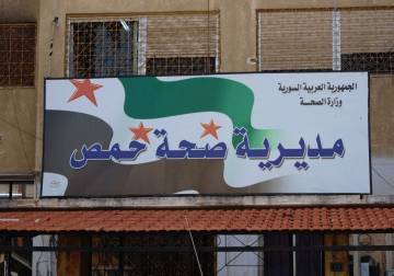 مديرية صحة حمص تطلق حملة التلقيح المدرسي