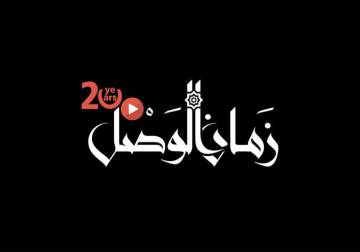 عندما يحاضر