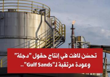 تحسّن لافت في إنتاج حقول