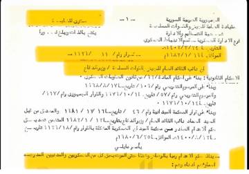 وثيقة رسمية..  تنفيذ حكم إعدام جماعي في سجن تدمر عام 1982