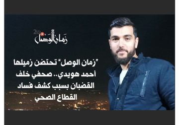 من خلف قضبان سجن دير الزور .. أحمد هويدي ينضم إلى أسرة