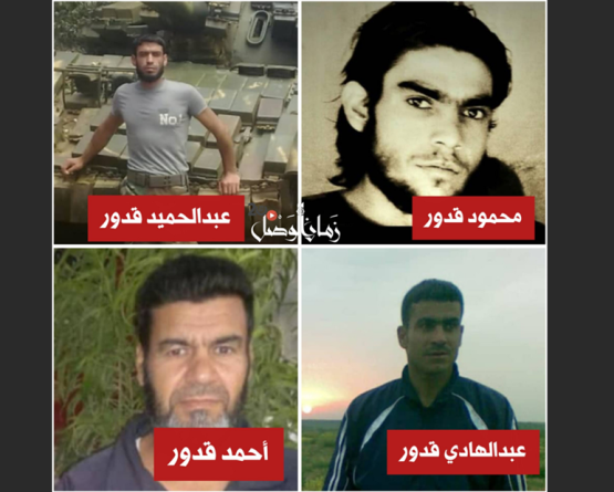 عائلة القدور... خمسة إخوة قدموا أرواحهم فداءً للثورة السورية