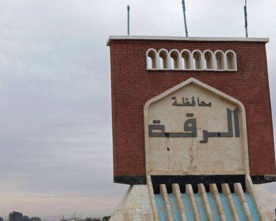 الرقة بين مركزية القرار وانسحاب الكفاءات… كيف يتحول الإقصاء إلى سلوك عام؟