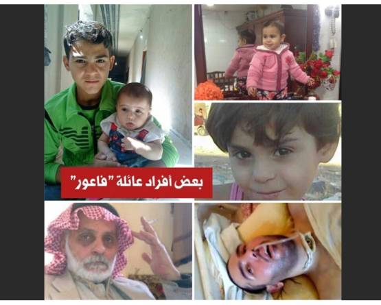 مأساة عائلة