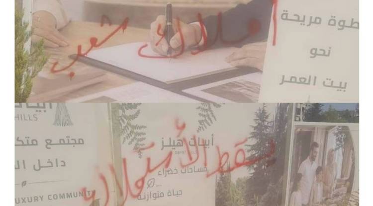 أبيات العقارية: غالبية مقتحمي مشروع