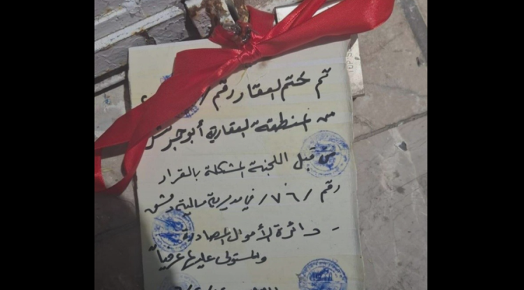 مالية دمشق تختم مكتب مأمون الحمصي بالشمع الأحمر تنفيذا لقرار الأسد عام 2008