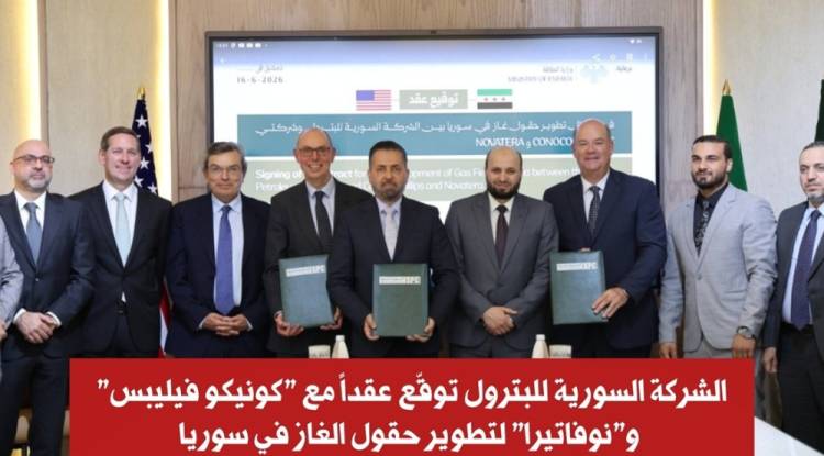 الشركة السورية للبترول توقّع عقداً مع