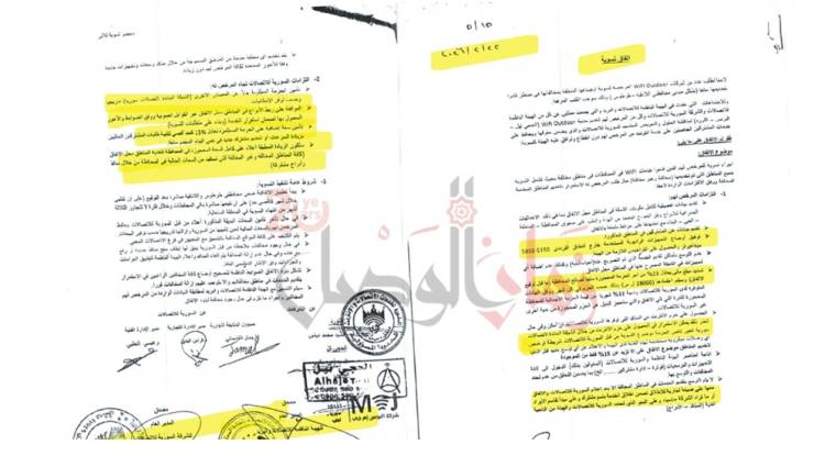 صكوك غفران رقمية: 200 مزود إنترنت يشرعنون