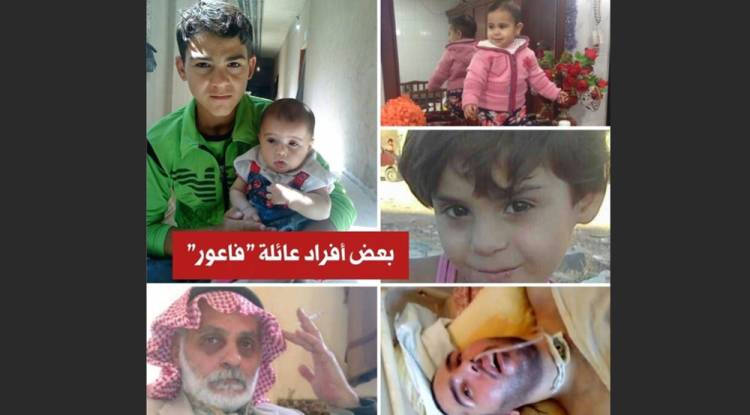 مأساة عائلة