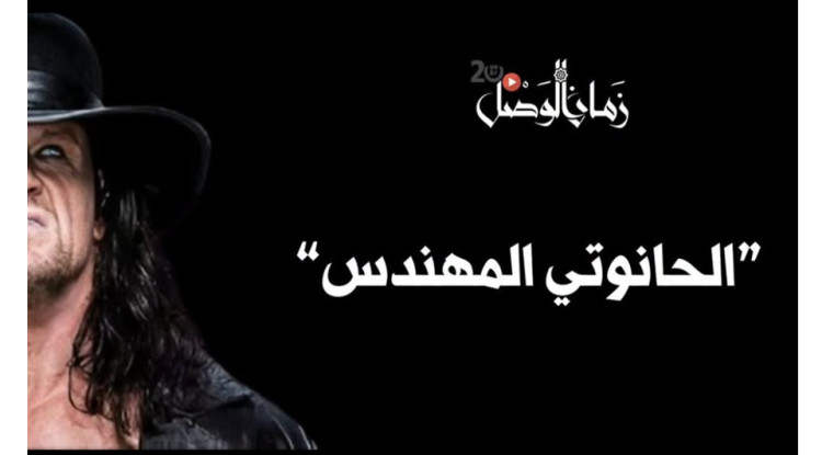 صغار القوم أصبحوا مصارعين لامعين في